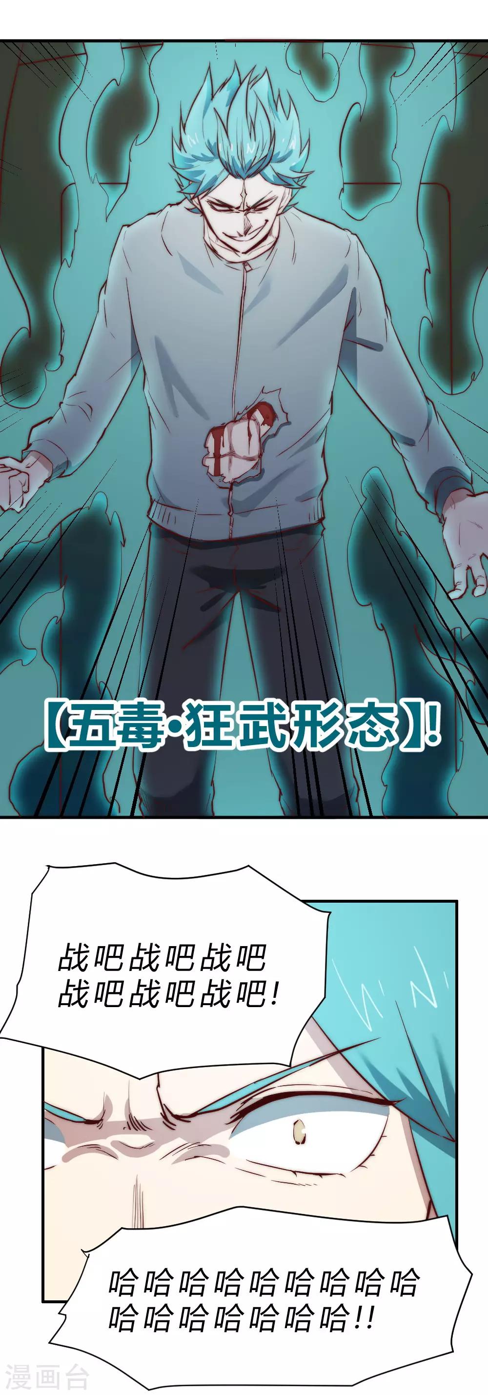 第98话 战斗吧！-第108话