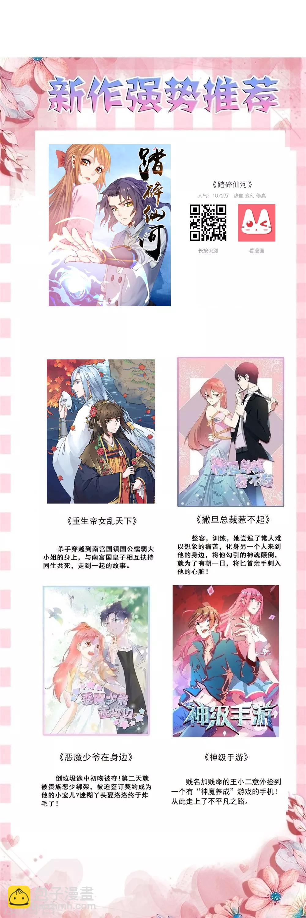 第98话 战斗吧！-第108话