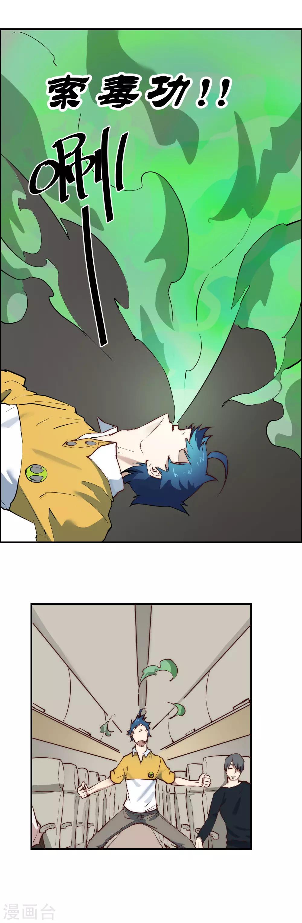 第98话 战斗吧！-第108话