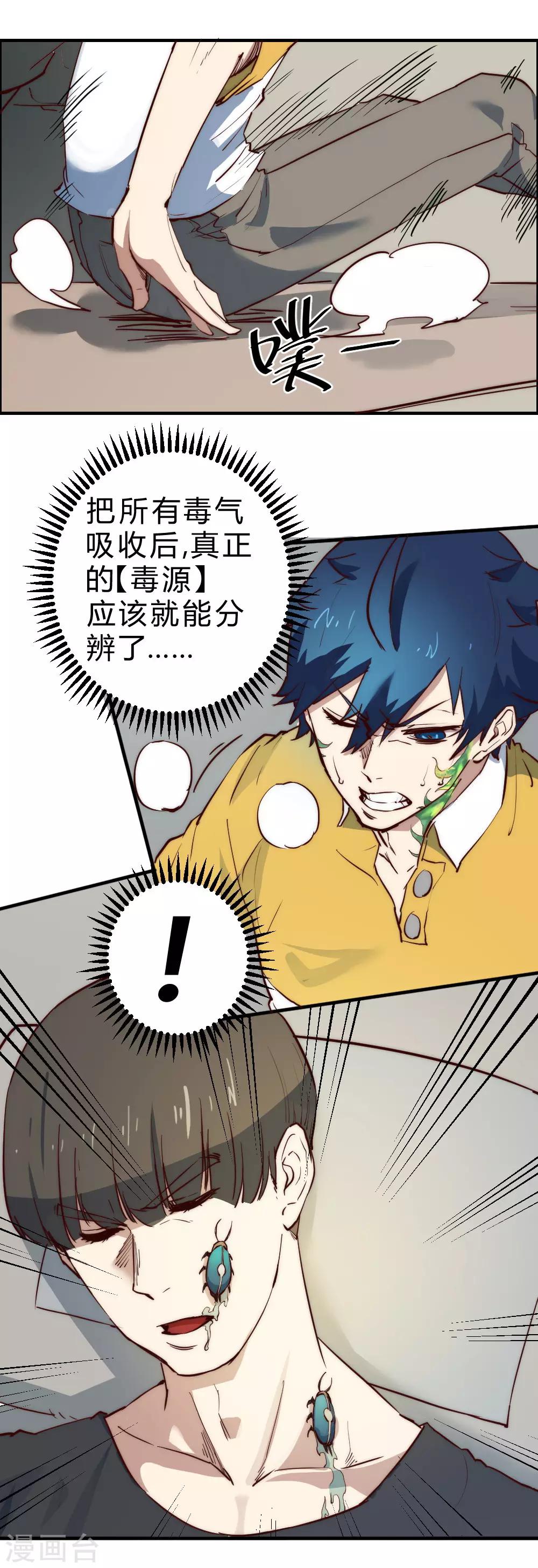 第98话 战斗吧！-第108话