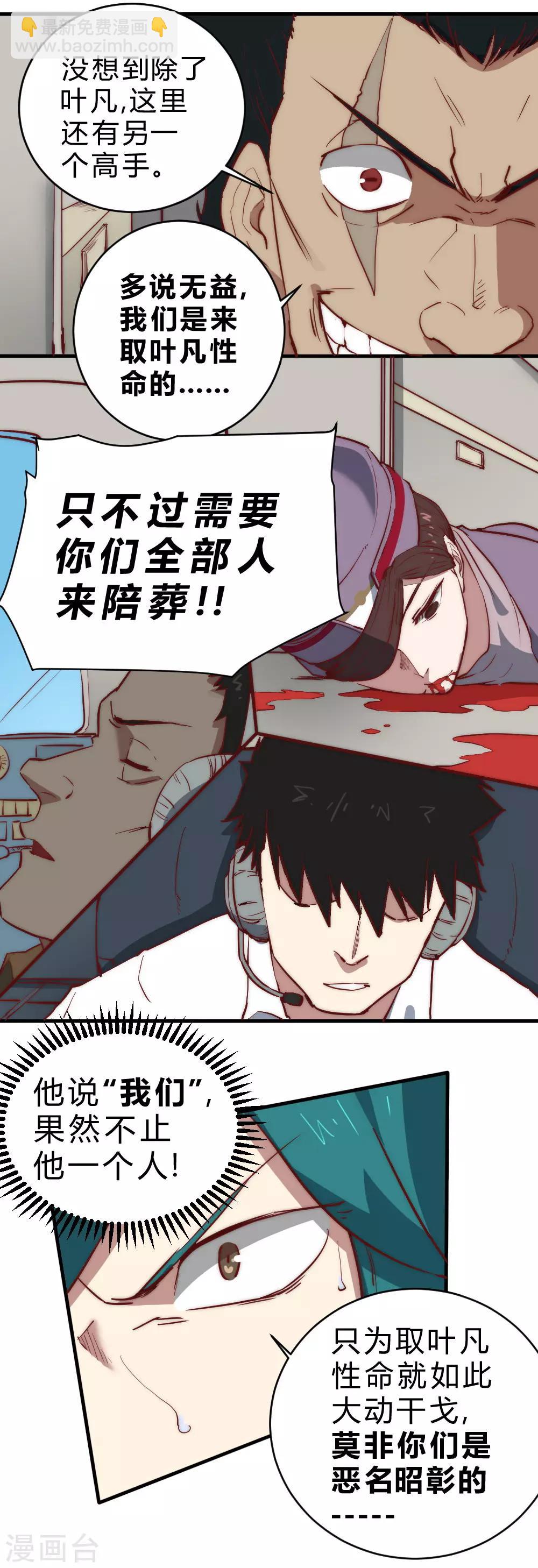 第98话 战斗吧！-第108话