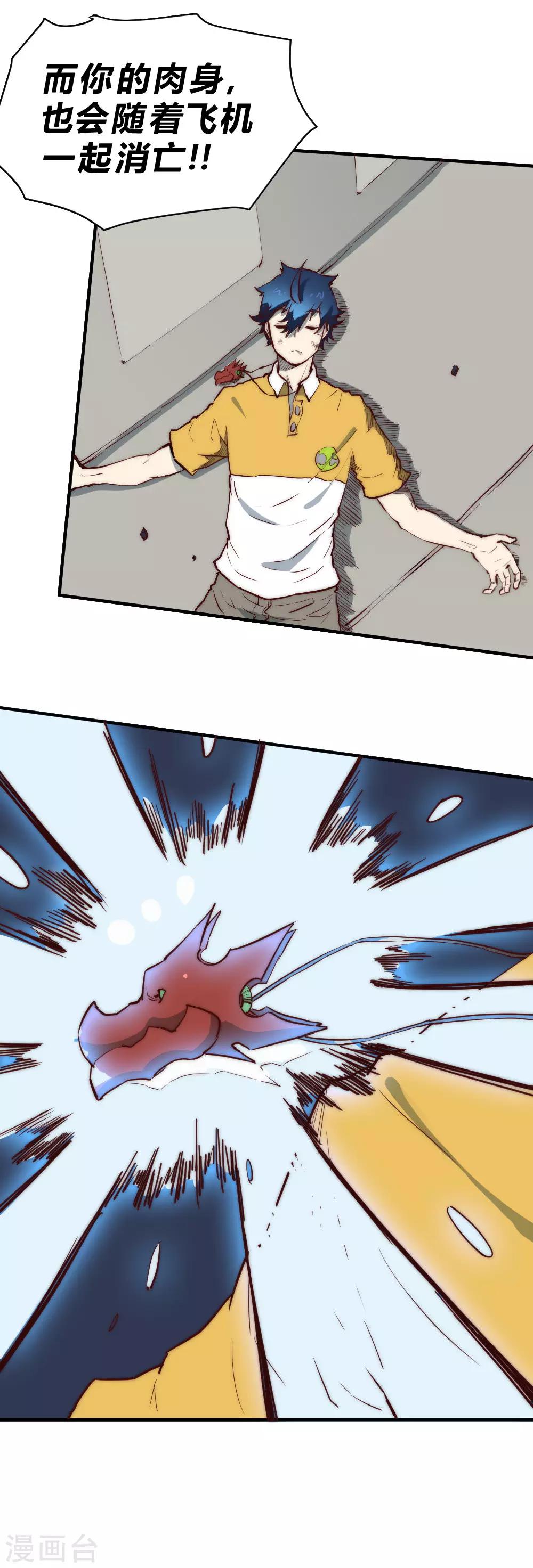 第100话 收拾残局-第110话