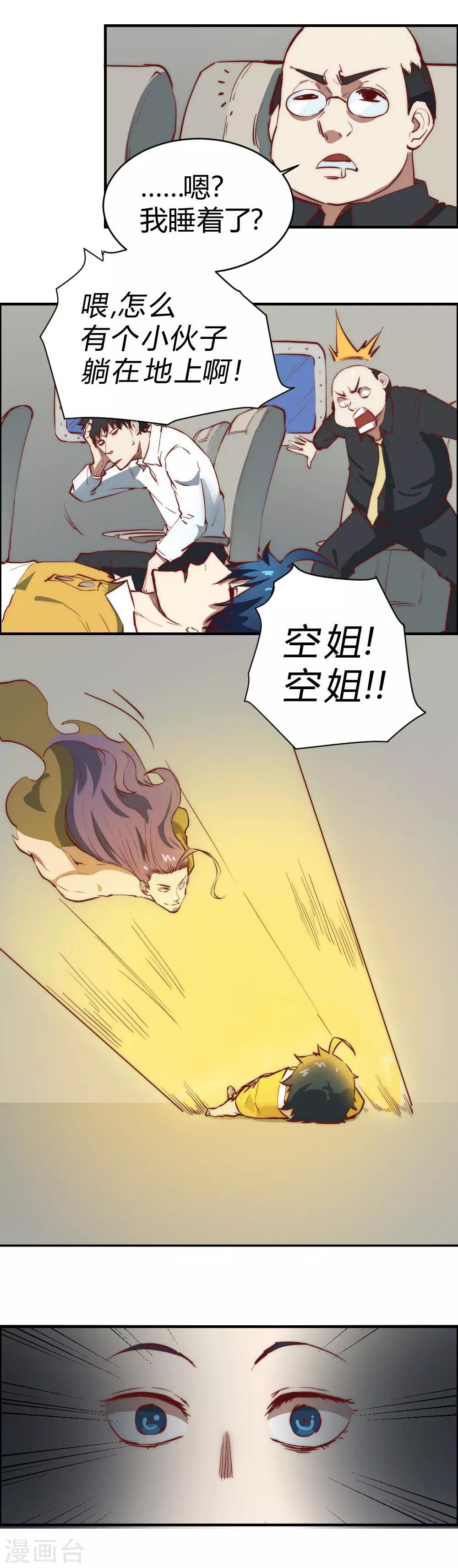 第100话 收拾残局-第110话