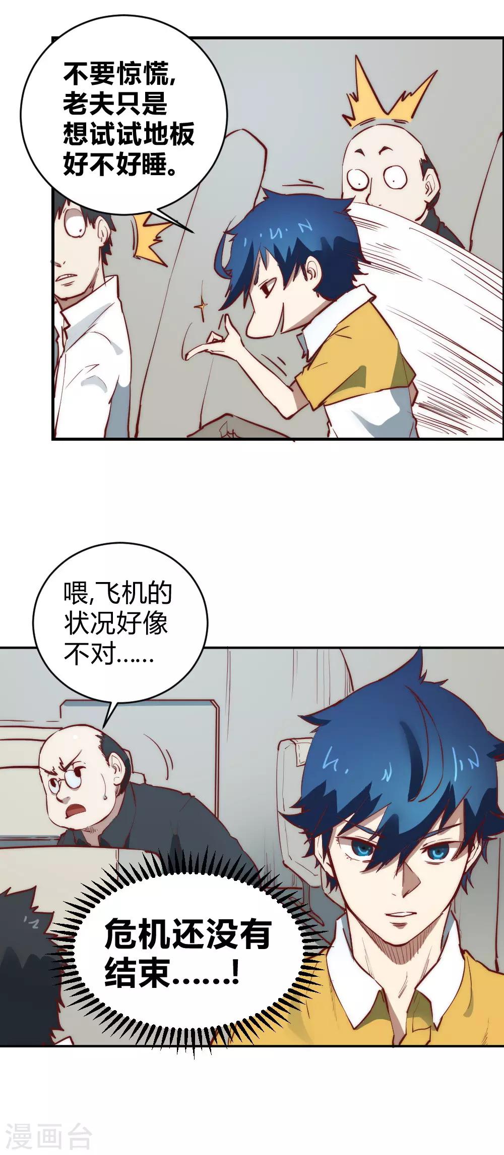 第100话 收拾残局-第110话