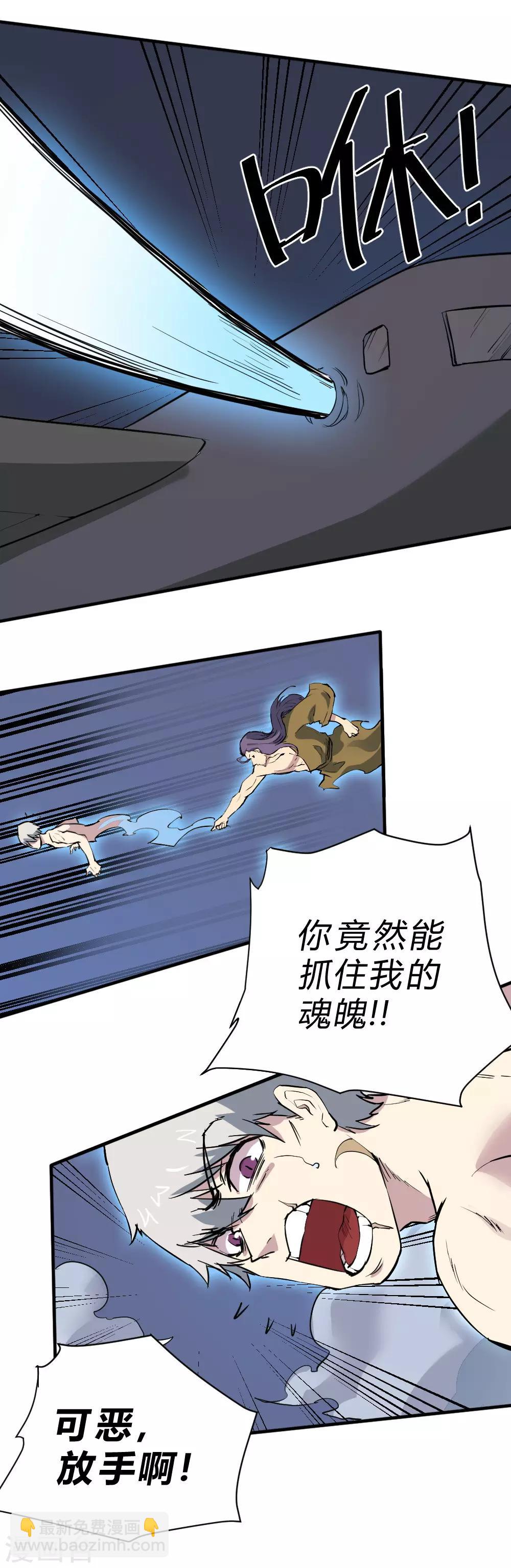 第100话 收拾残局-第110话