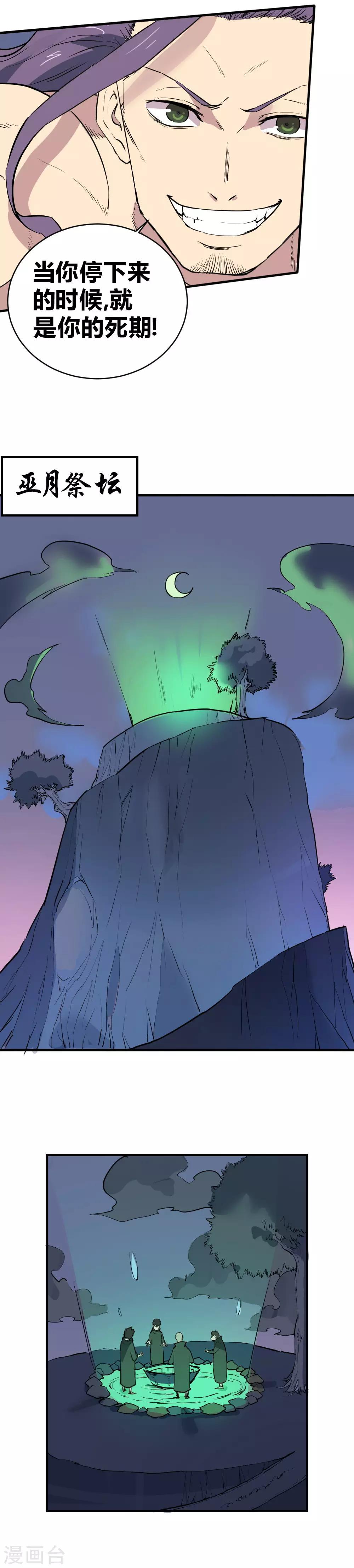 第100话 收拾残局-第110话