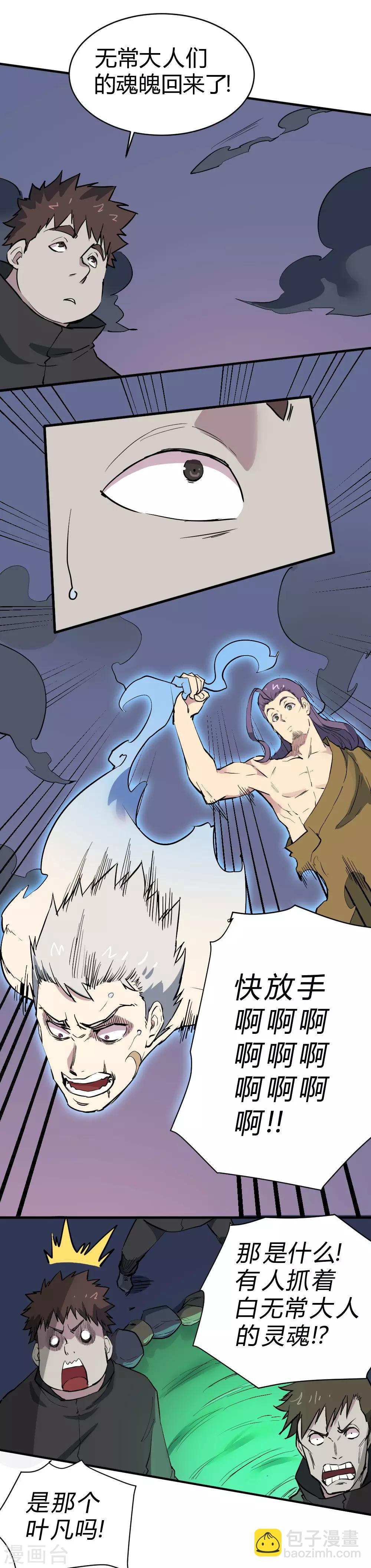 第100话 收拾残局-第110话