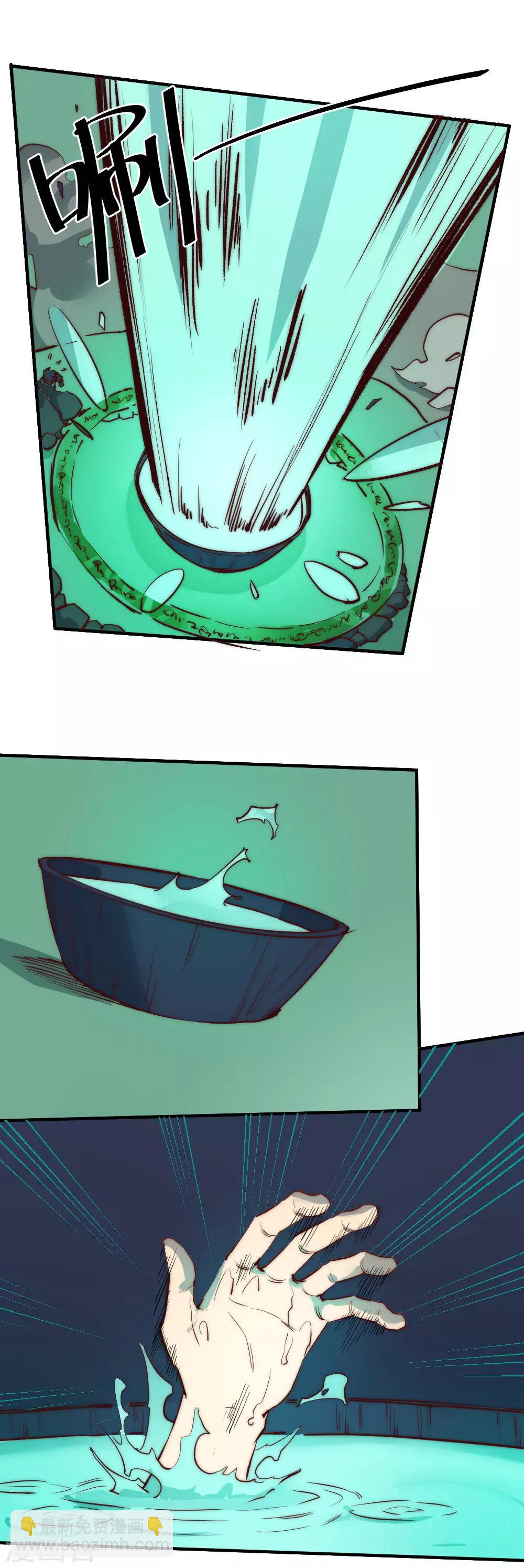 第100话 收拾残局-第110话