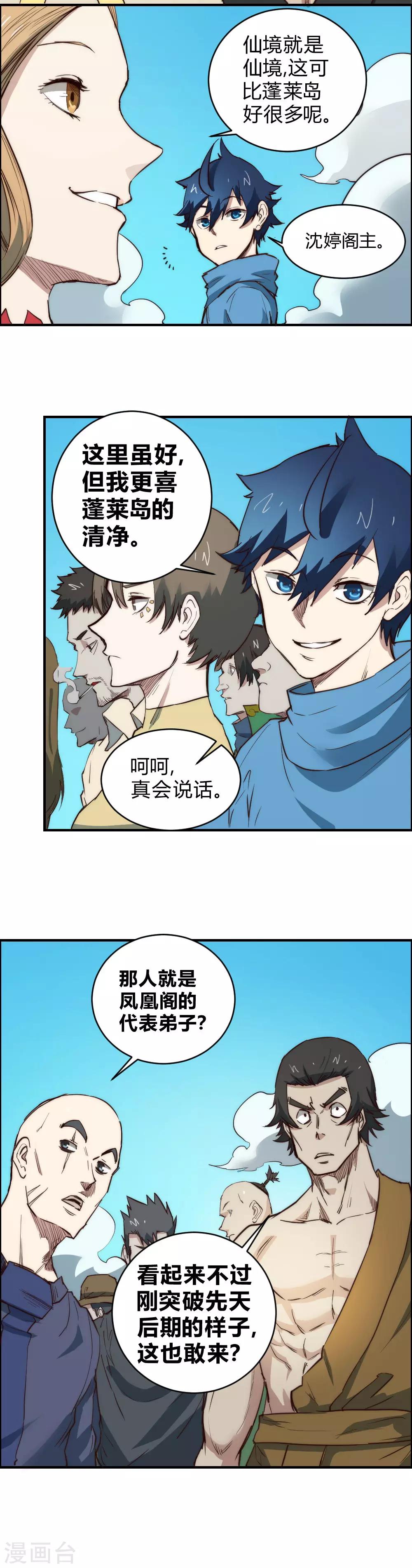 第102话 我要和你一起去！-第112话