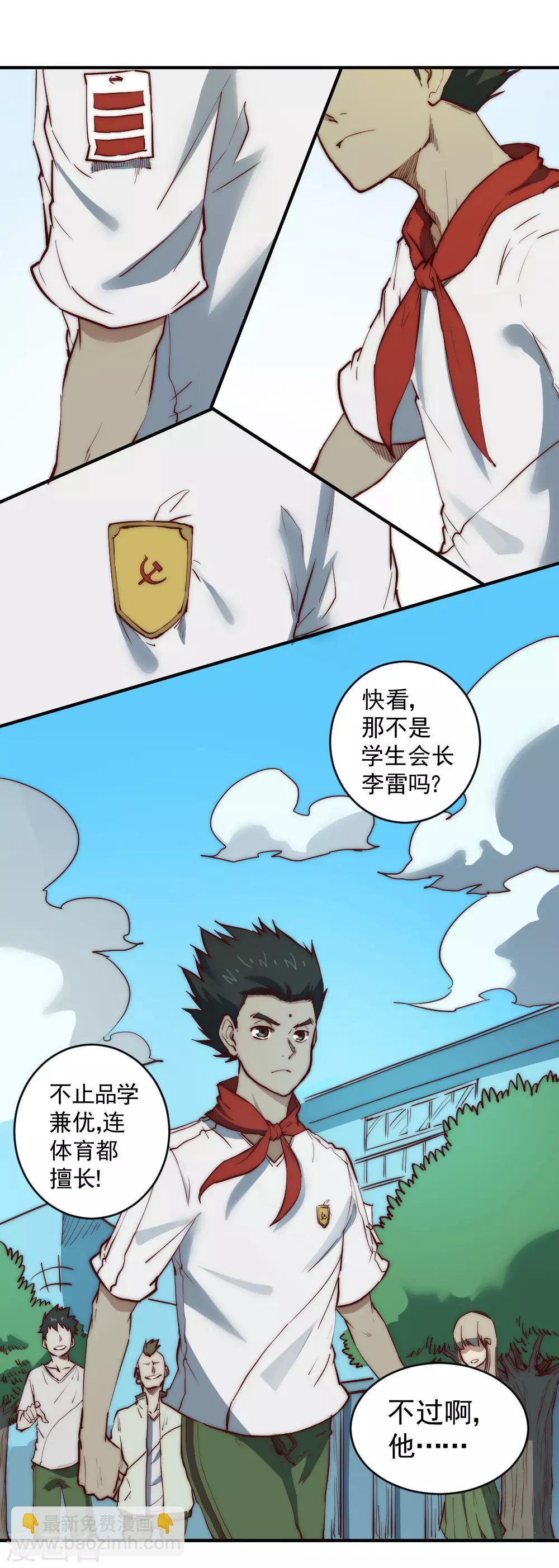 第102话 我要和你一起去！-第112话