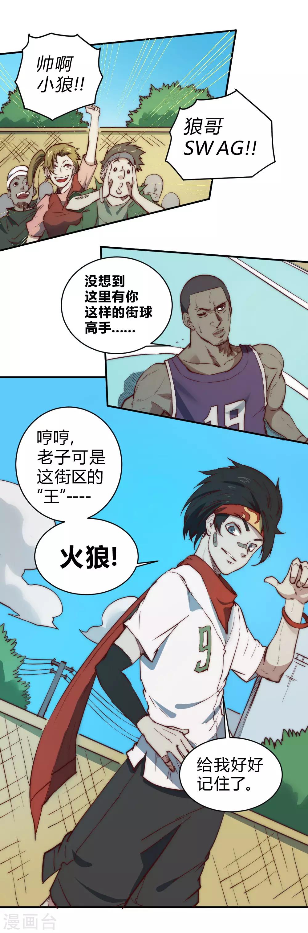 第102话 我要和你一起去！-第112话