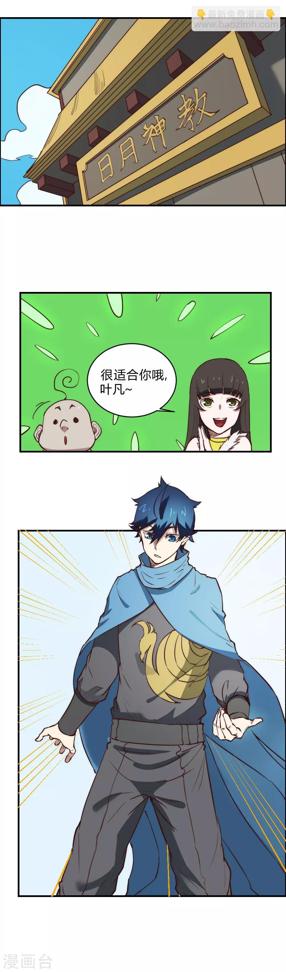 第102话 我要和你一起去！-第112话