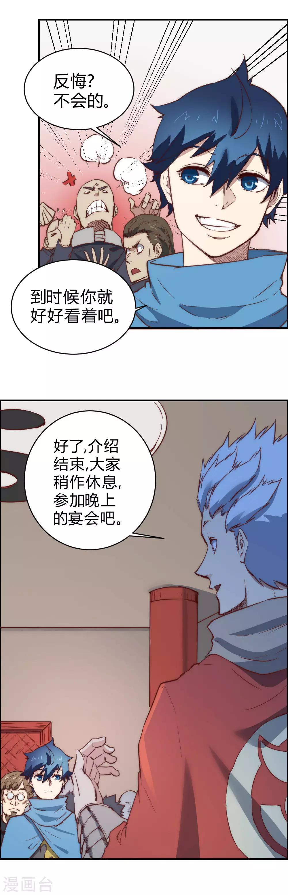 第104话 打招呼-第114话