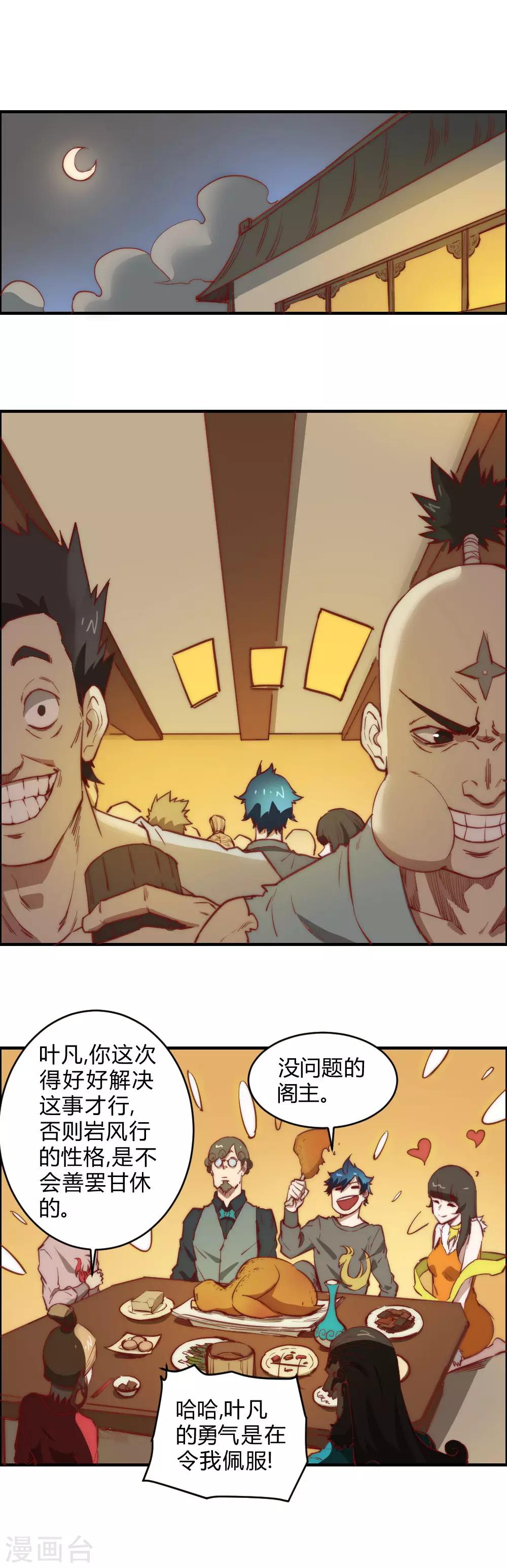 第104话 打招呼-第114话