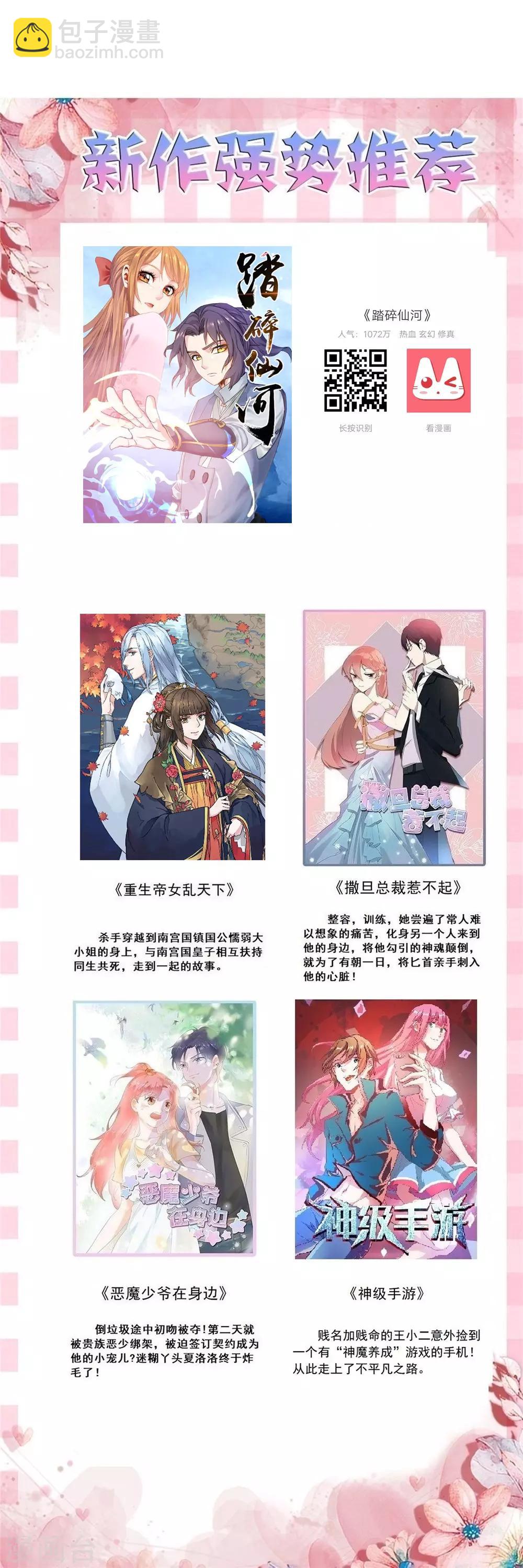 第106话 以下克上-第116话