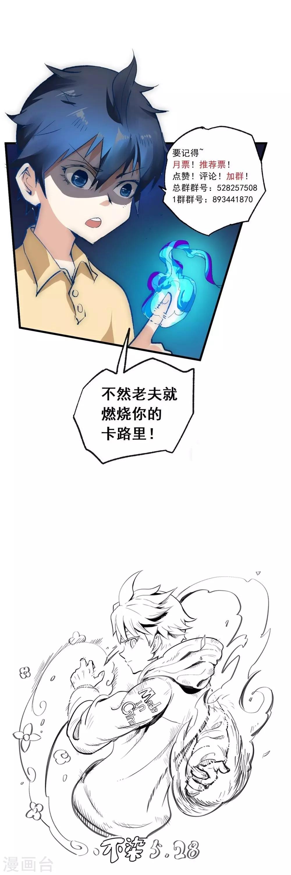 第106话 以下克上-第116话