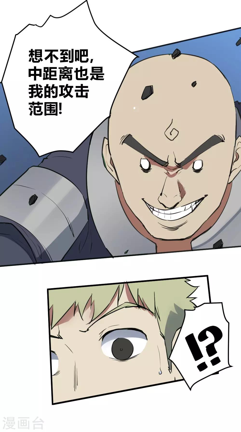 最強妖孽 - 第108話 降龍掌法！ - 2