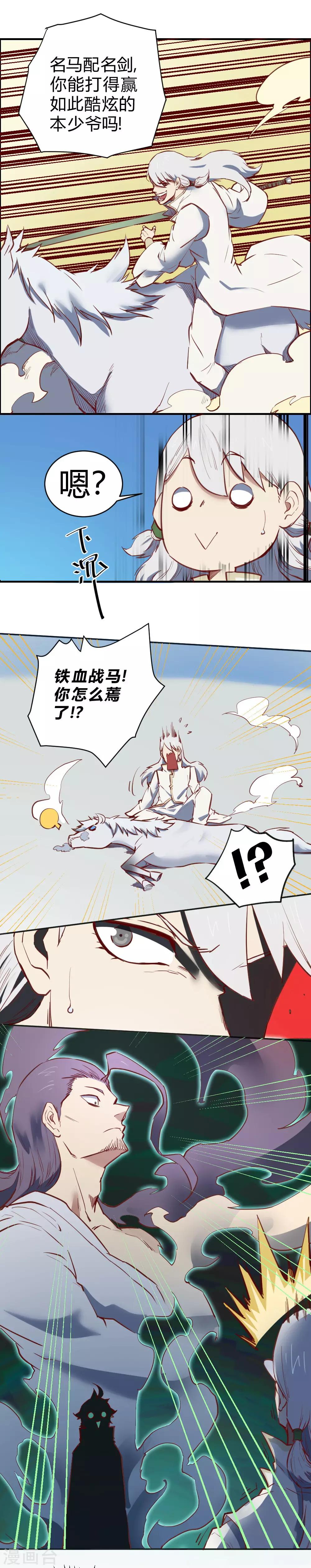 第110话 明智之举-第120话