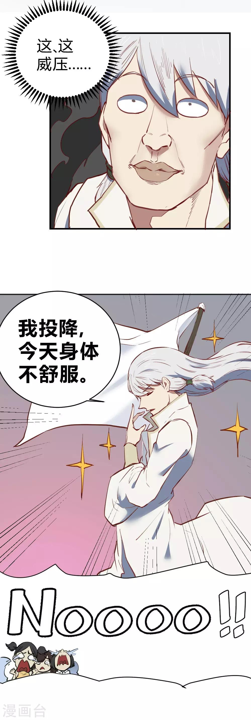 第110话 明智之举-第120话