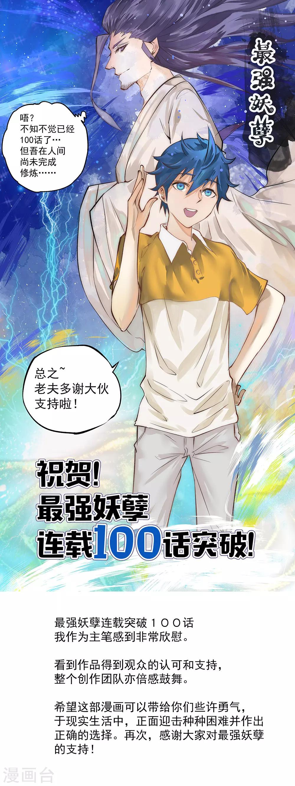 第110话 明智之举-第120话