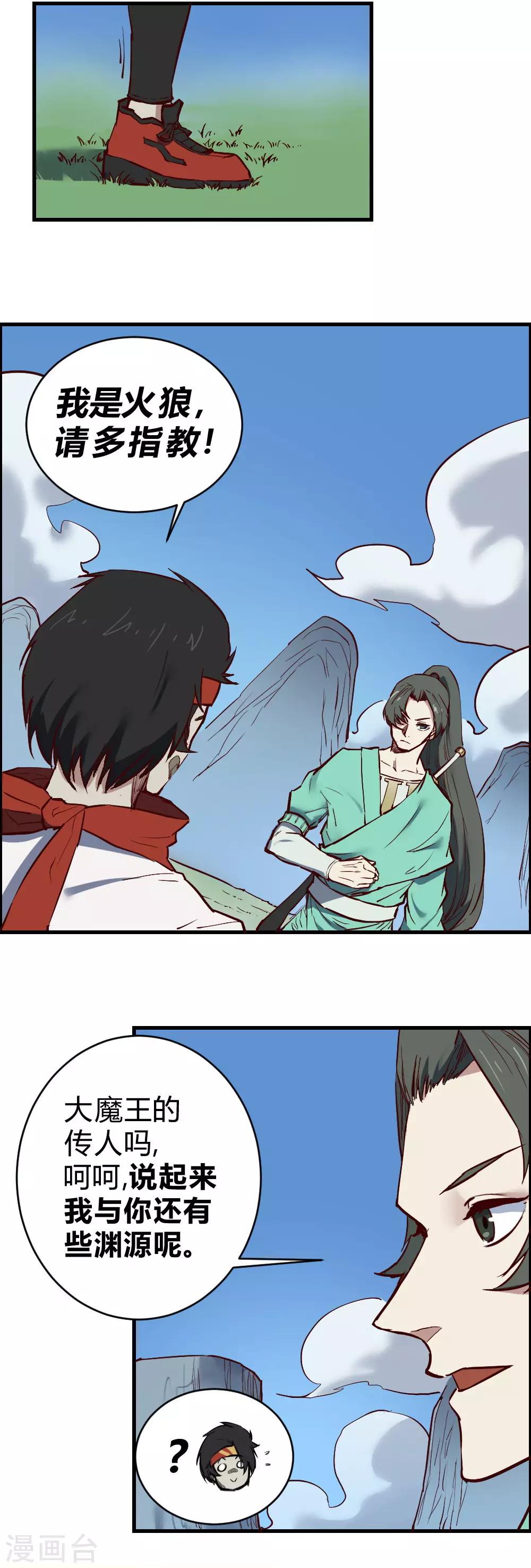 第112话 神仙打架-第122话