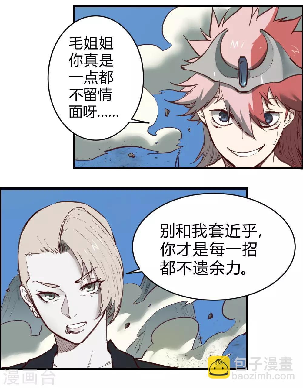 第112话 神仙打架-第122话