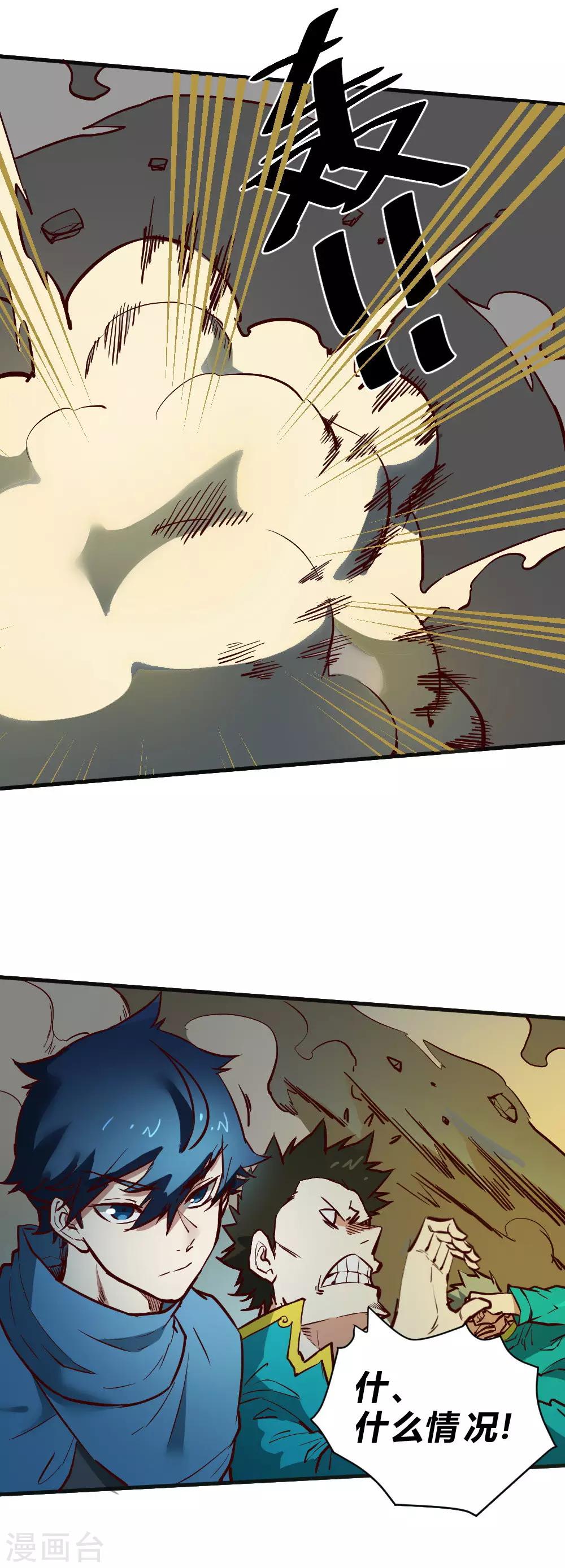 第112话 神仙打架-第122话