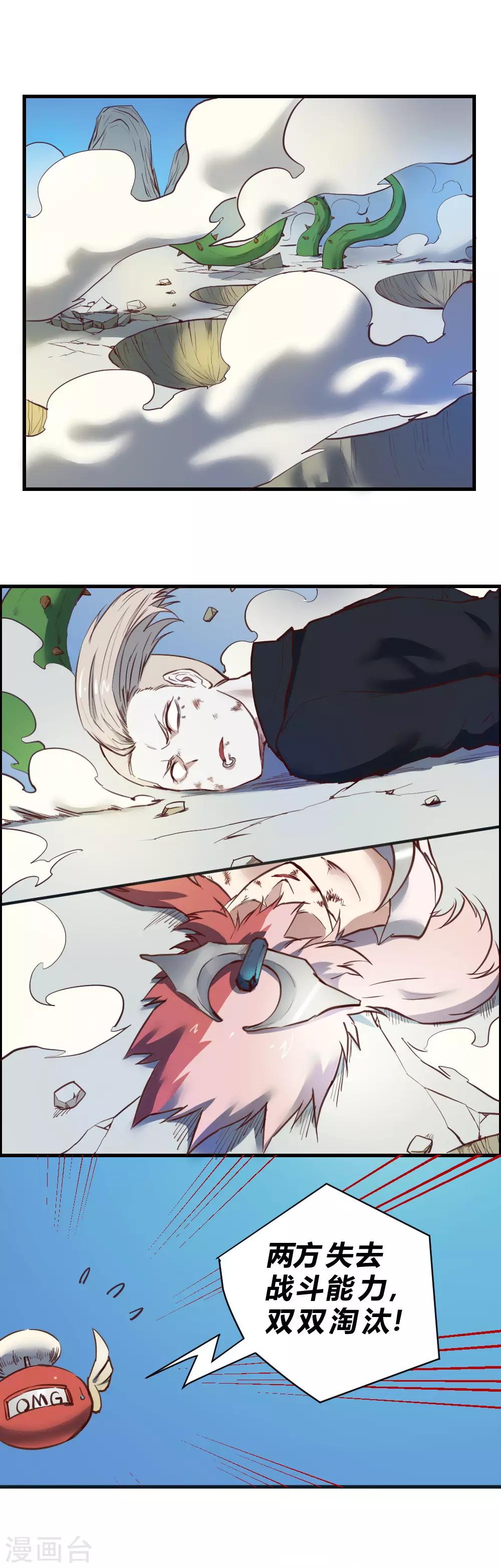 第112话 神仙打架-第122话