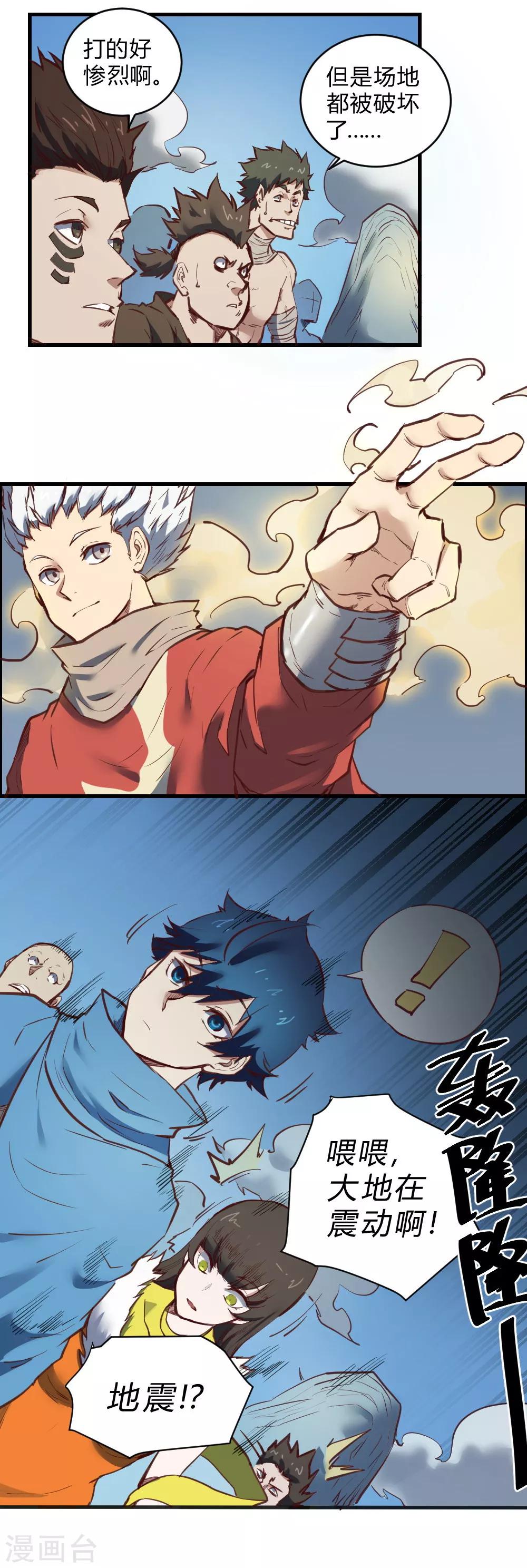 第112话 神仙打架-第122话