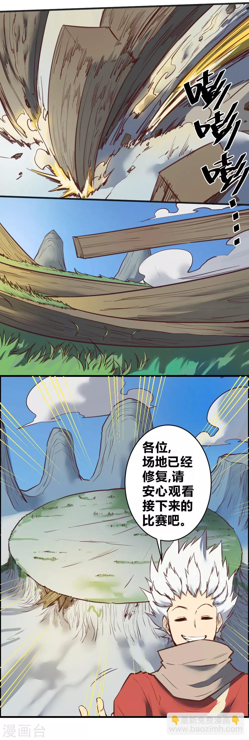 第112话 神仙打架-第122话