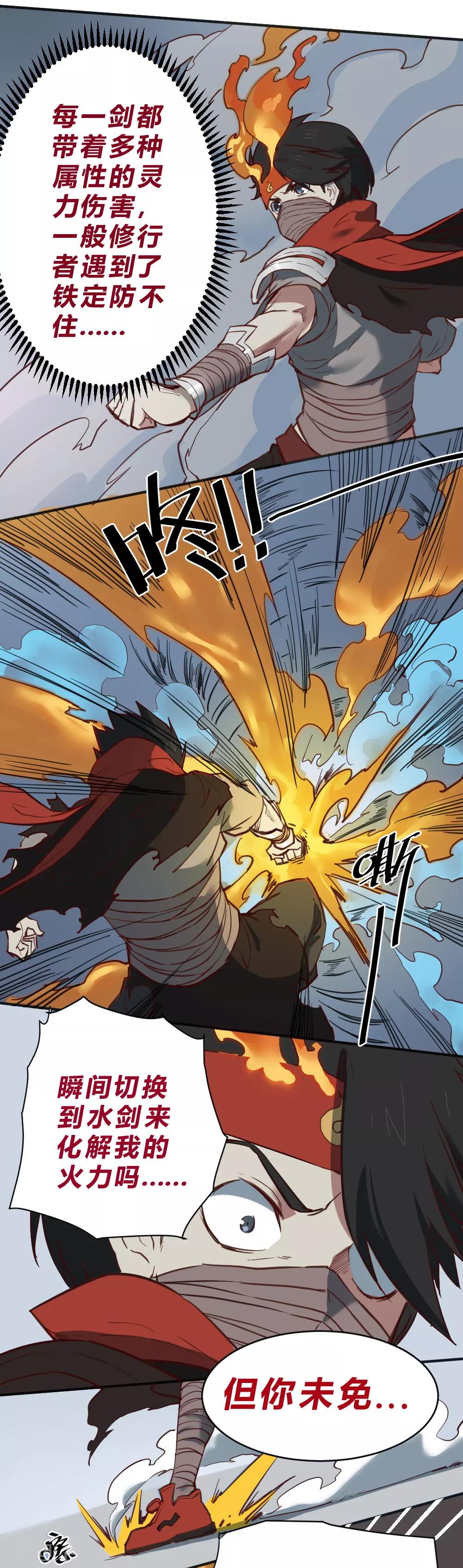 第114话 你中计了-第124话