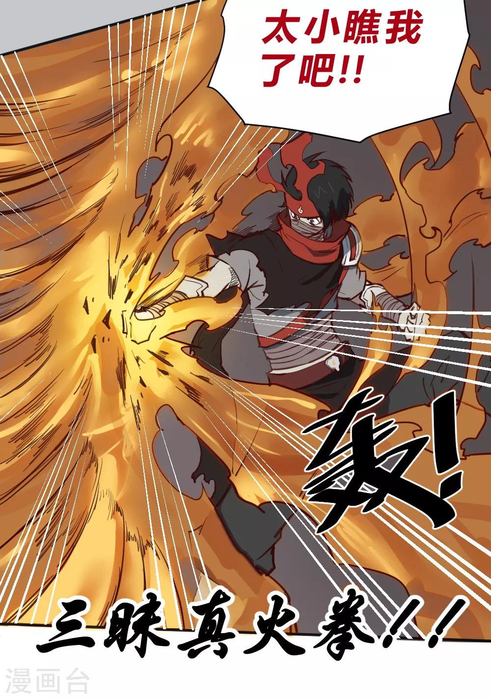 第114话 你中计了-第124话