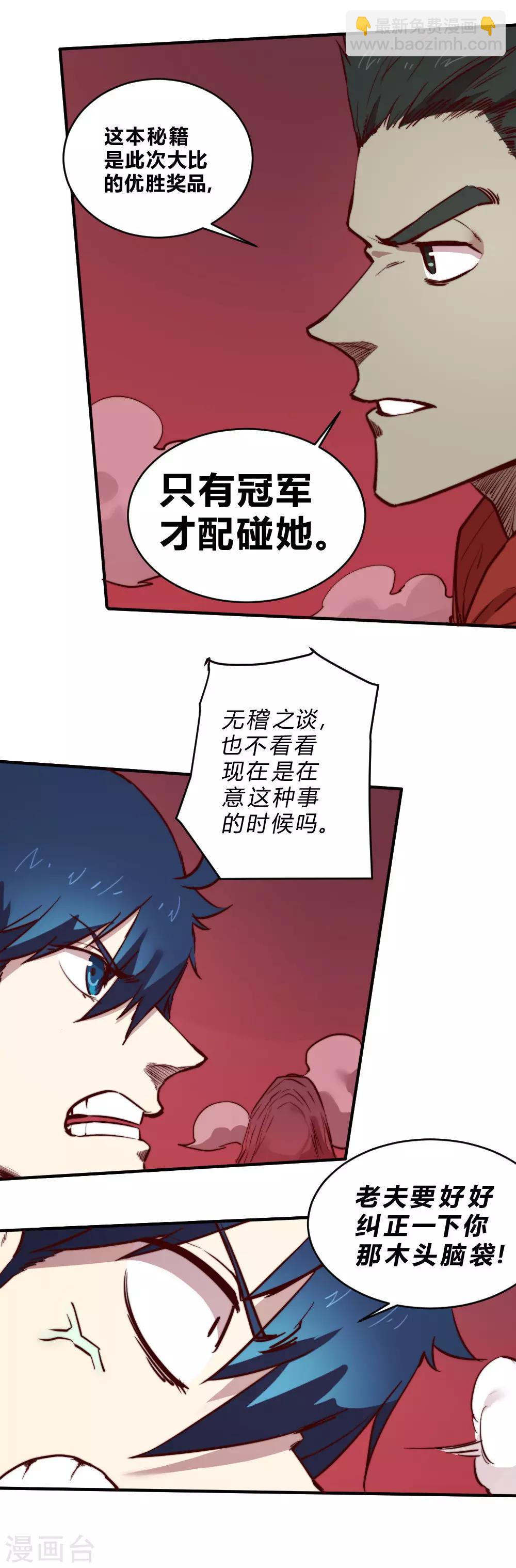 第122话 冠军-第132话