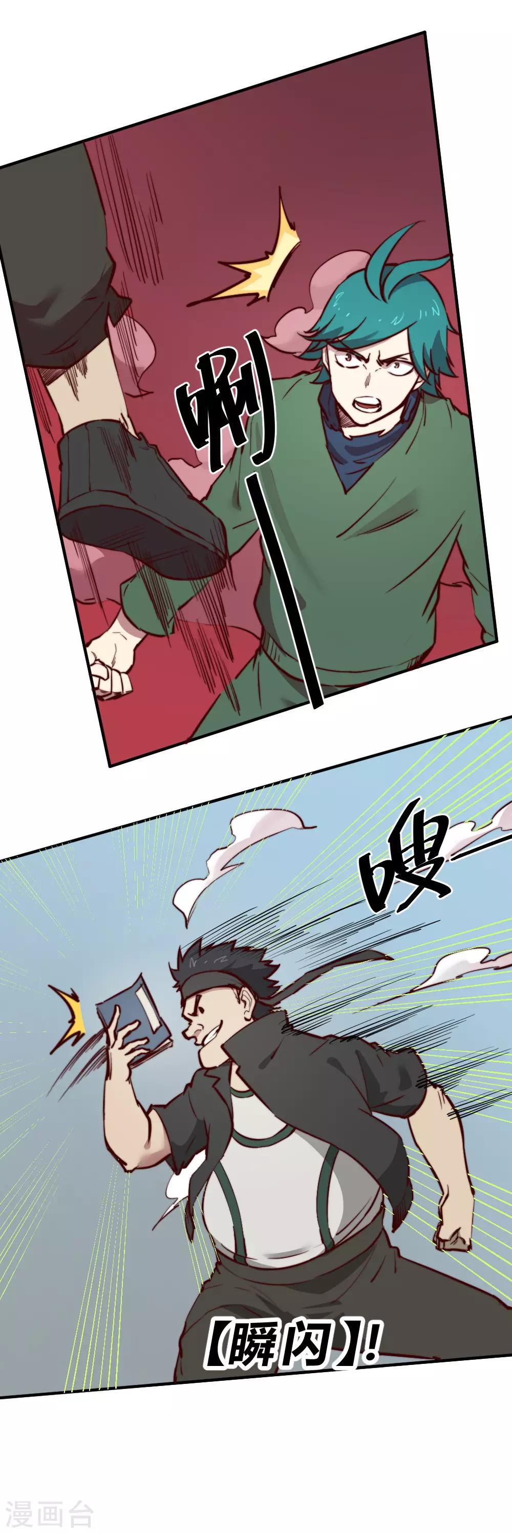 第122话 冠军-第132话