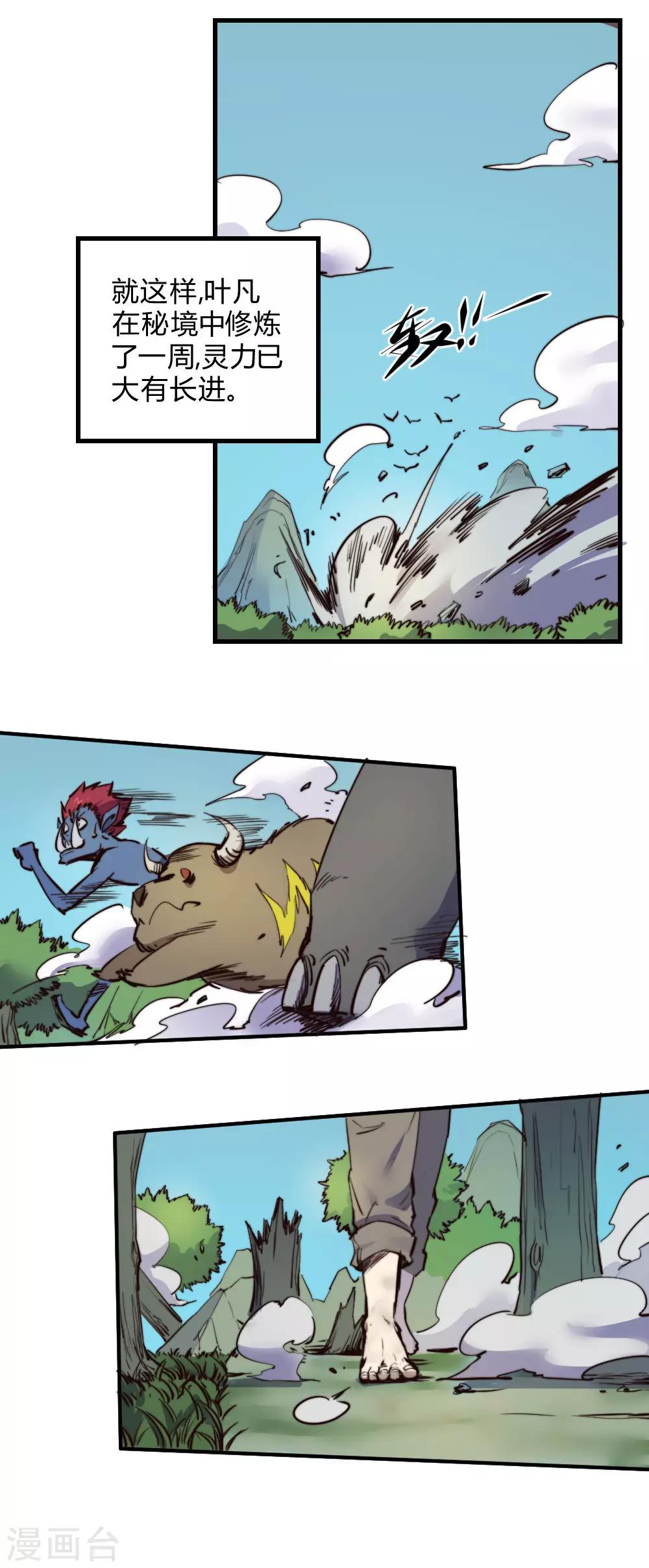 第126话 状态绝佳-第136话