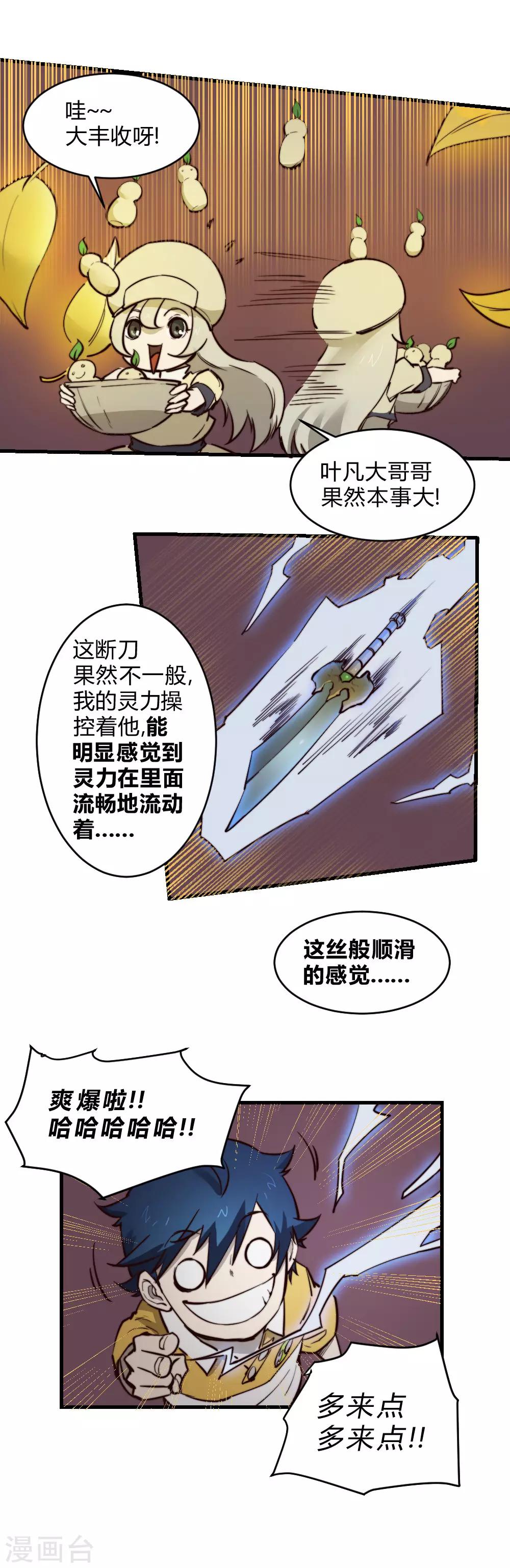 第126话 状态绝佳-第136话