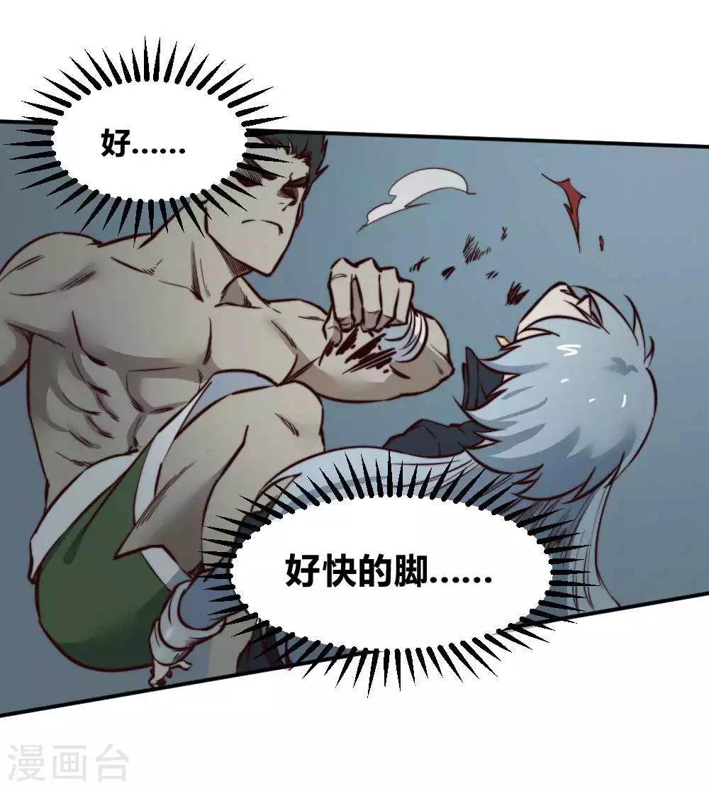 第128话 月之巨人-第138话