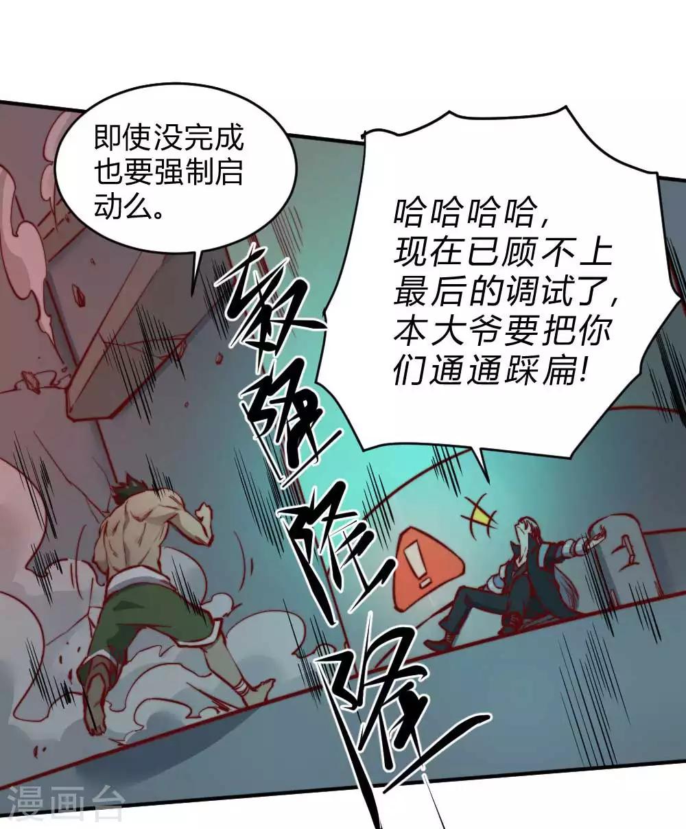 第128话 月之巨人-第138话