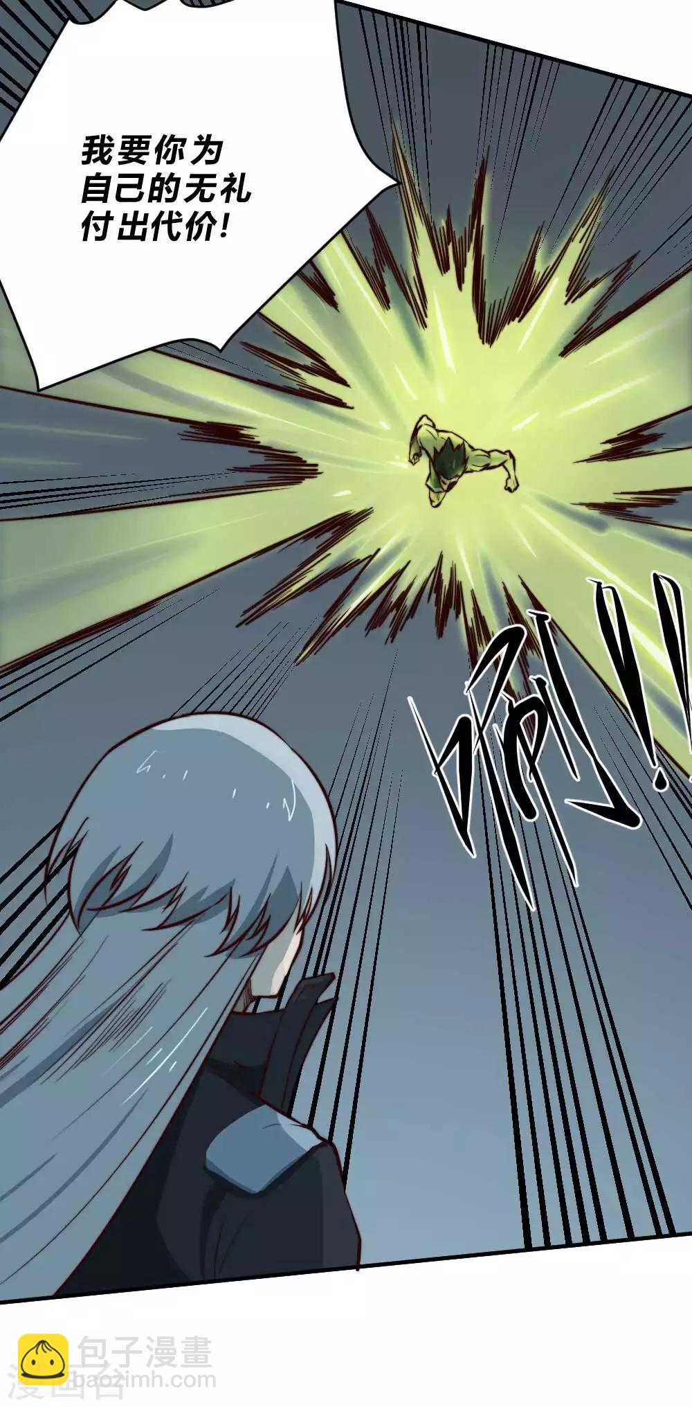 第128话 月之巨人-第138话