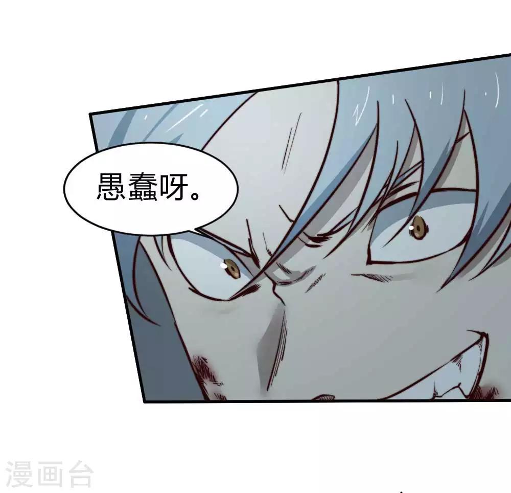 第128话 月之巨人-第138话