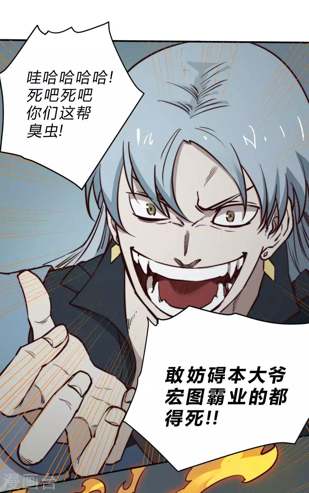 第128话 月之巨人-第138话