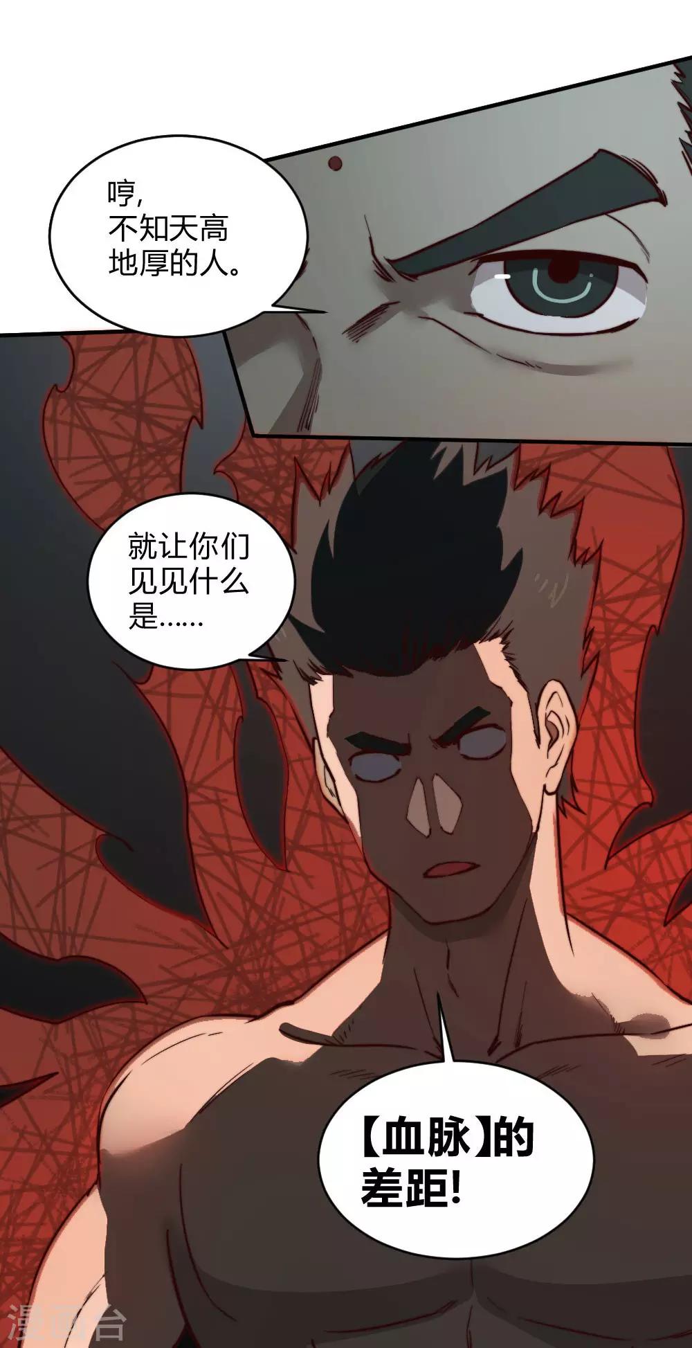 第130话 王者之怒-第140话