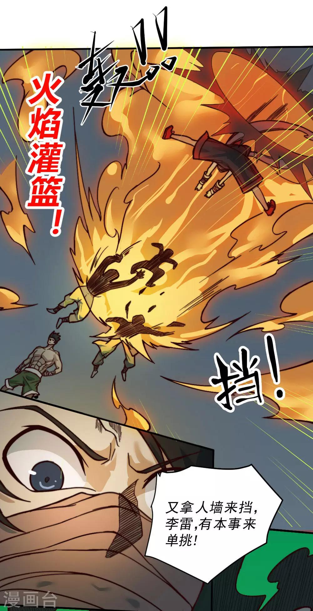 第130话 王者之怒-第140话