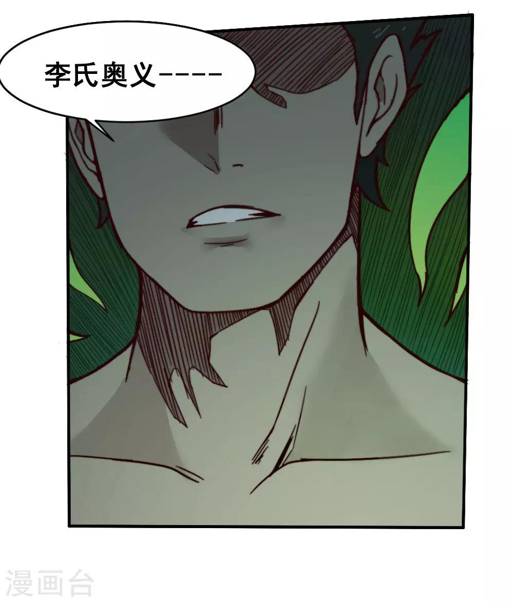 第130话 王者之怒-第140话