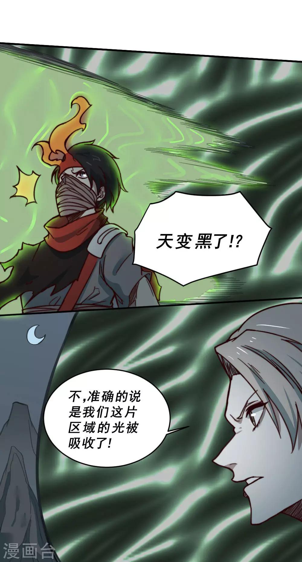 第130话 王者之怒-第140话