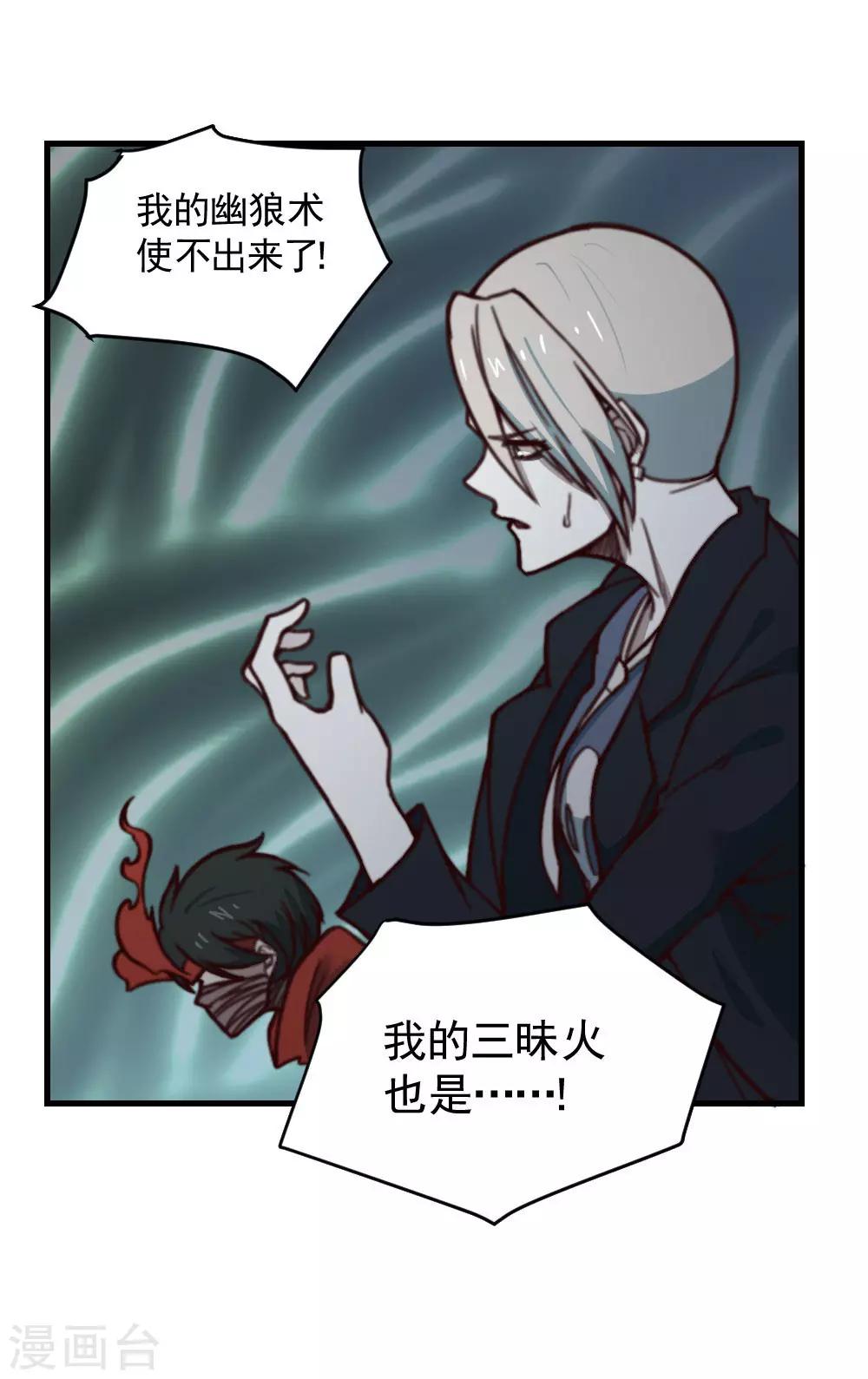 第130话 王者之怒-第140话