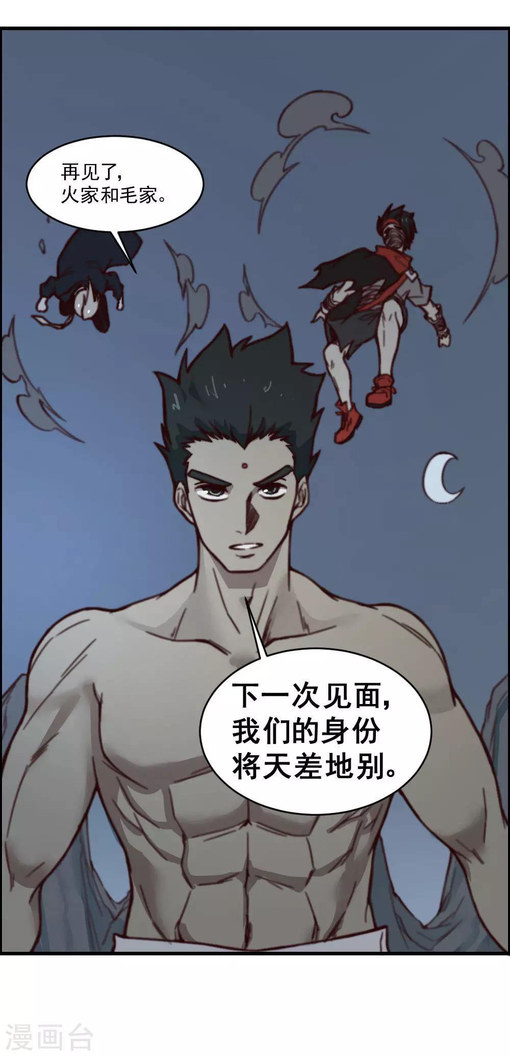 第130话 王者之怒-第140话