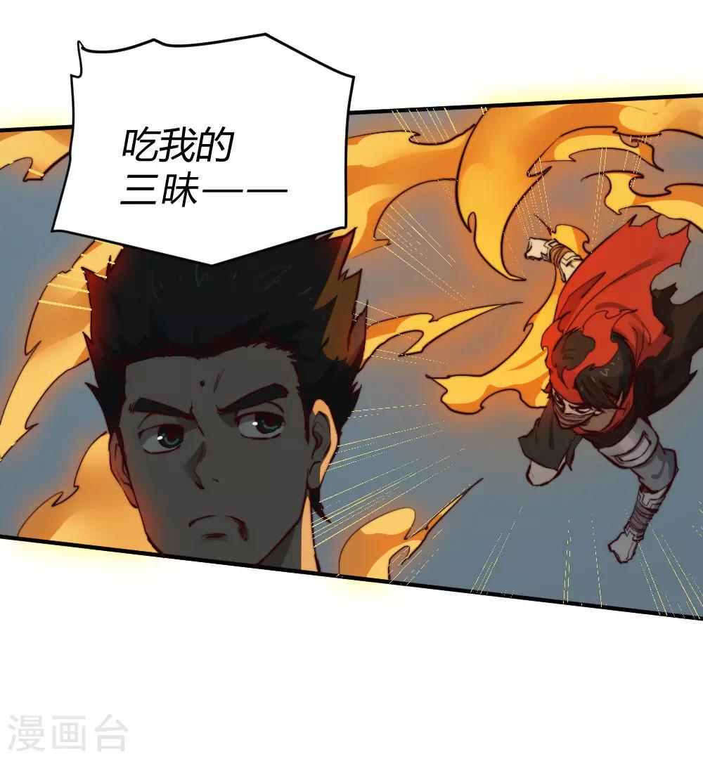 第130话 王者之怒-第140话