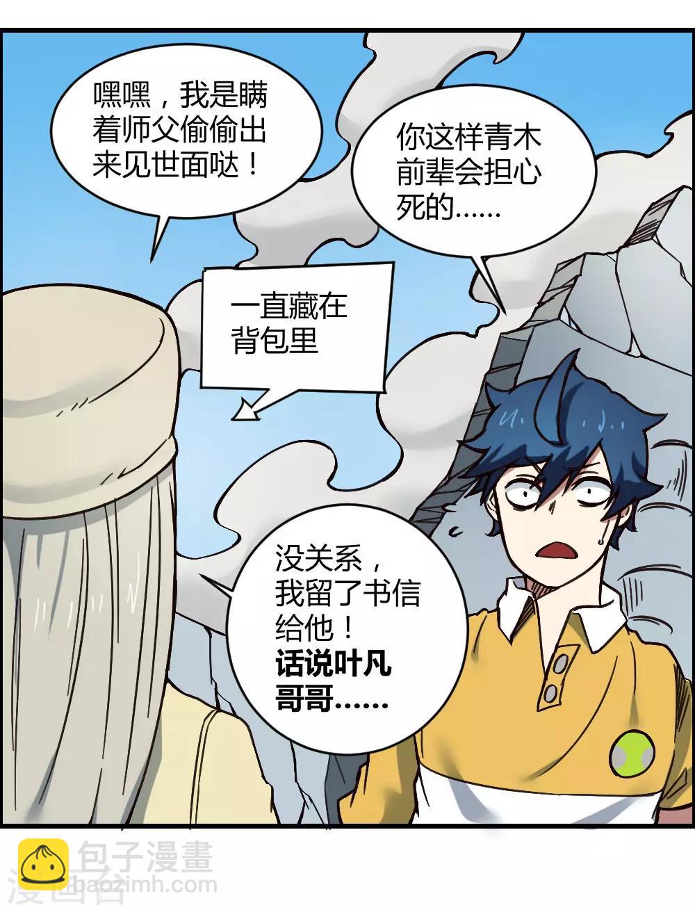 第132话 大灾难-第142话