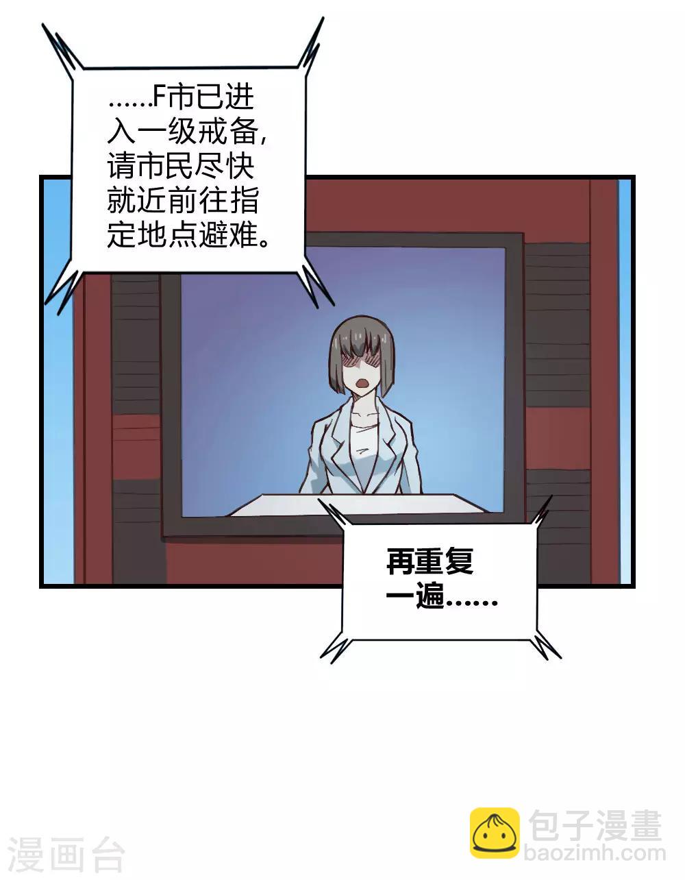 第132话 大灾难-第142话